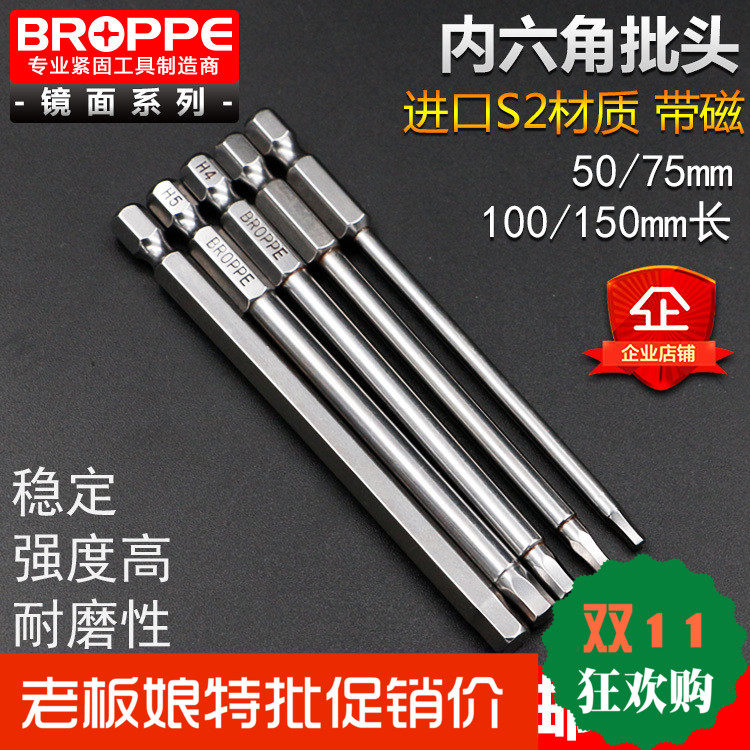 Good Lixin's hexagonal batch S2 steel electric screwdriver with magnetic electric drill pneumatic batch wind batch