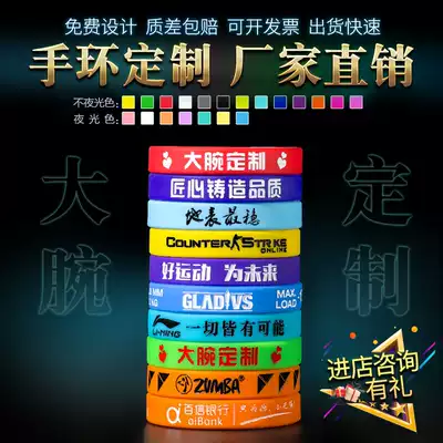 Customized silicone bracelet Sports Basketball lettering wristband team activities men and women couples custom rubber bracelet luminous
