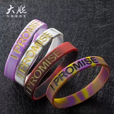 ipromise James Lakers inspirational faith basketball bracelet mixed color star bracelet sports silicone wrist support