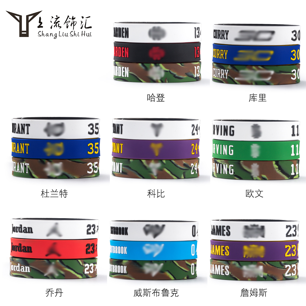 Buy 2 get 1 free Tide brand star camouflage two-color buckle silicone bracelet fashion personalized basketball sports adjustment customization