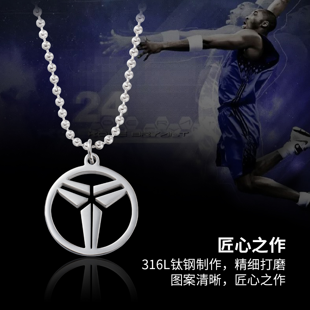 Kobe necklace basketball James necklace Kobe Owen pendant fans titanium steel sweater chain star birthday gift