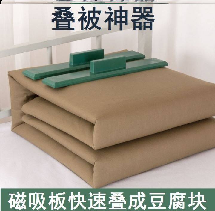 Stacked quilt artifact tofu block standard model interior board student military training dormitory special quilt plastic