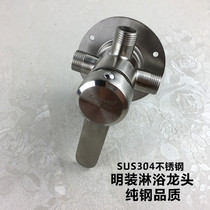 304 stainless steel hot and cold water faucet shower solar water heater open pipe mixing valve switch