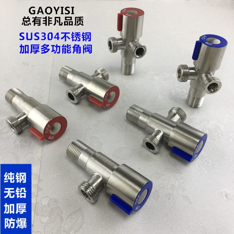 304 stainless steel triangle valve one in, two out, three-way, two double-outlets, toilet corner valve, water stop valve, washing machine