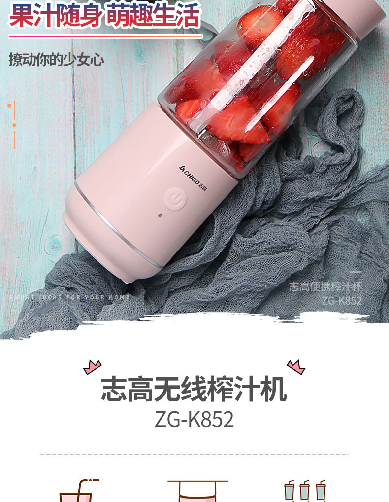 may xay dau nanh Máy ép trái cây cầm tay Chigo ZG-K852 nhỏ tự động sạc nước sinh viên nhỏ - Máy ép trái cây may xay sinh to cam tay