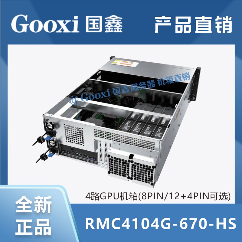 Gooxi Guoxin Rmc4104G-670-Hs 4U4 Graphics Card Gpu Server Chassis Deep Learning Big Data Gooxi Guoxin Rmc4104G-670-Hs 4U4 Graphics Card Gpu Server Chassis Deep Learning Big Data