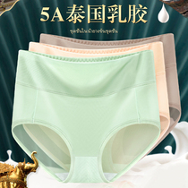 Natural latex panties womens non-trace Ice Silk silky waist waist breathable antibacterial summer thin triangle shorts