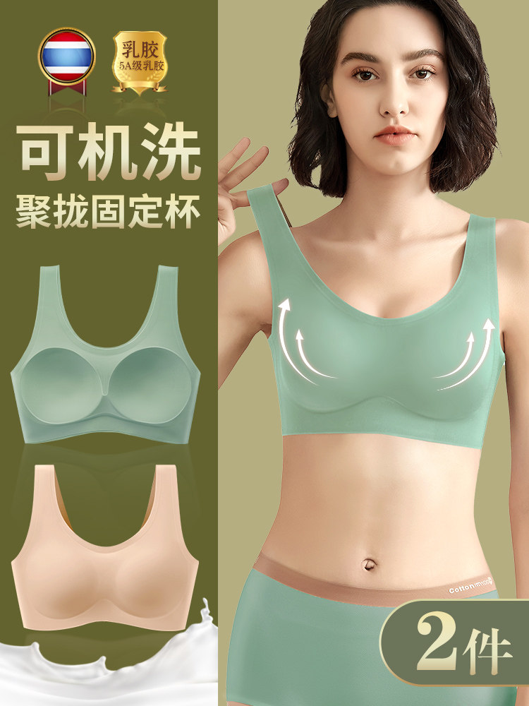 Natural Latex No Steel Ring Underwear Women Poly beauty back No Mark No marks Drooping Vest Type Sports Bra Hood