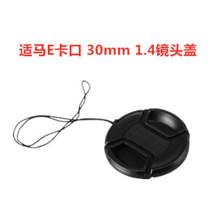 Sigma lens front cover Sony E buckle 30mm 1 4 DC DN micro single-eye camera camera 52mm lens cover