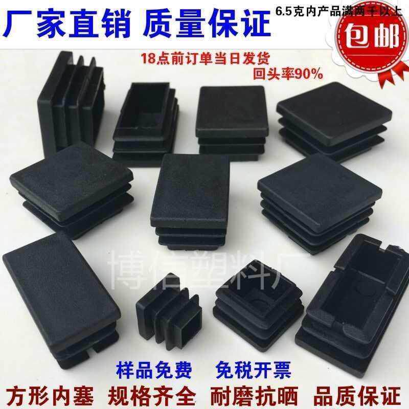 Square tube blocking plug square plug plastic buckle cover wire hole plug shelf foot stainless steel sealing plug stuffy head square tube inner plug - Taobao