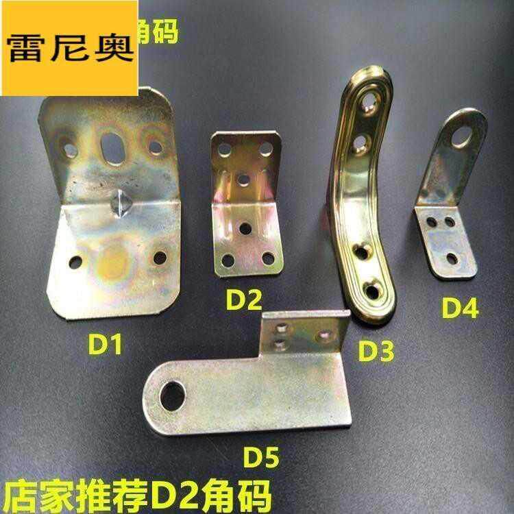 Angle guard foot code angle iron right angle piece triangle bracket l angle code 90 degree bracket bag reinforcement type code fixed color