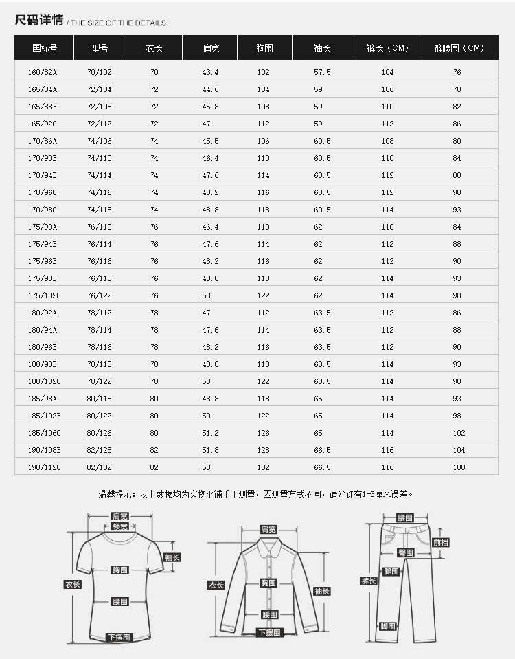 Costume homme en laine pour hiver - Ref 1578648 Image 9