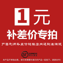 Special shot for freight compensation (unofficial customer service invitation will not be shipped)