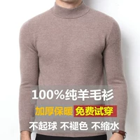 Ordos City tóc đầy đủ 100% áo len tinh khiết nam dày nửa cao cổ áo len dệt kim trung niên áo len cashmere shop áo khoác nam