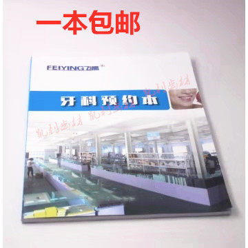 2019 Dental New Book Book of Dental Clinic Record Dental Book Book of Dental Dental