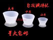 Dental self-setting mixing cup oral material silicone rubber mixing bowl silicone rubber mixing cup
