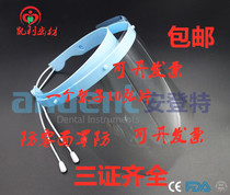 Dental material protective mask 1 set with 10 pieces of dental anti-fog mask dental protective cover