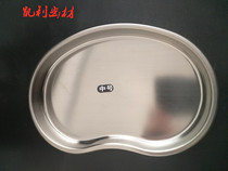 Stainless steel bent disc waist disc replacement disc waist disc medical disinfection disc dental oral waist disc tray