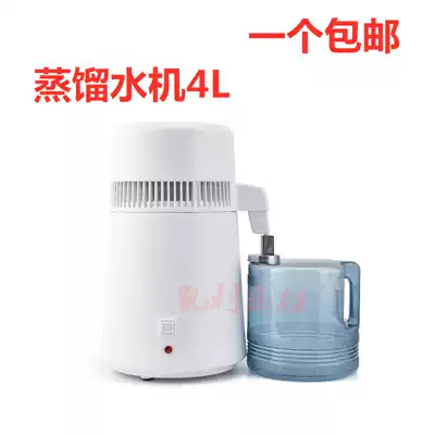 Dental distiller sterilizer matching distiller pure Dew machine stainless steel distiller for dentistry