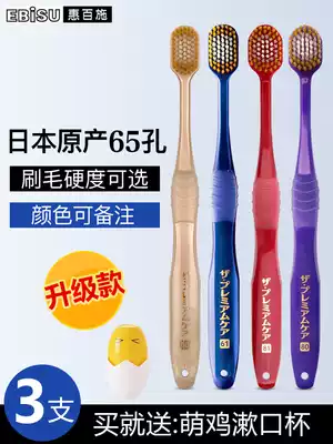 Japan imported Hui Baisha EBISU65 hole wide toothbrush (3) soft hair super soft hair men and women couples