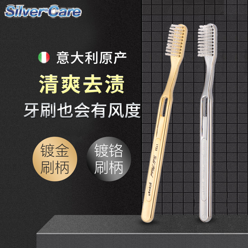 Italy imported silver guard crown Piave Piave medium bristle toothbrush Men's special gold-plated chrome