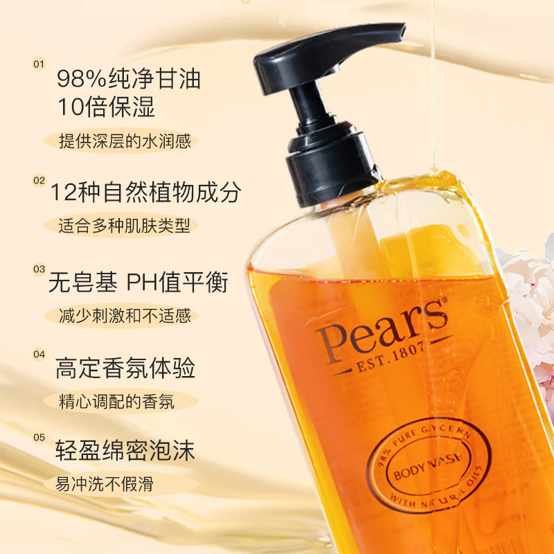 这款联合利华Pears梨牌沐浴露真的持久留香吗？适合谁用？