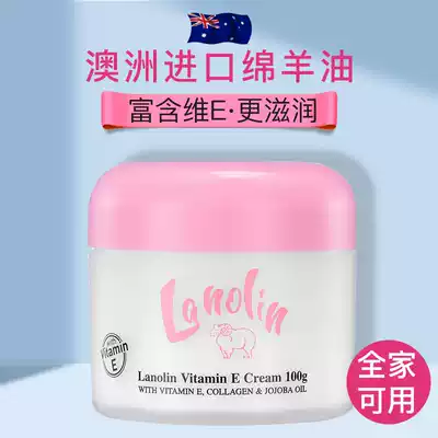 Imported Australian lanolin Danmu Opaljia cream VE moisturizer Body cream Autumn and winter moisturizing