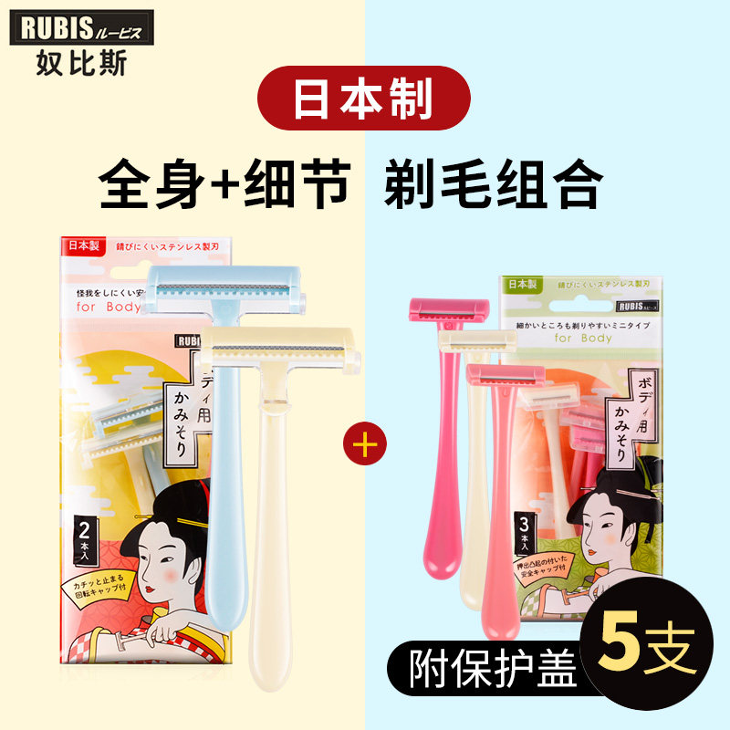 Japan imports RUBIS slave Biswas manually shaved the hair with a fur knife private armpit pubic hair female to the leg hair deity