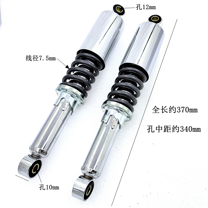 Suitable for Motorcycle Parts Jh70 Rear Shock Absorber, Construction Jh48 Moped Shock Absorber, Jialing 70 Shock Absorber Suitable for Motorcycle Parts Jh70 Rear Shock Absorber, Construction Jh48 Moped Shock Absorber, Jialing 70 Shock Absorber