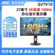 AOC 27-inch IPS screen monitor
