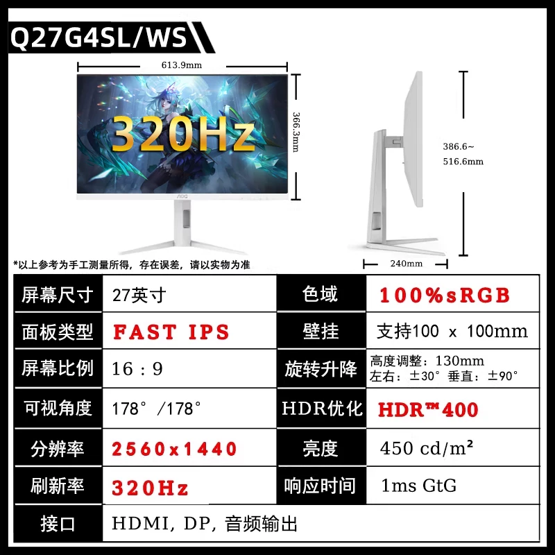 Белый ноутбук AOC, LCD-дисплей, 27G, G4, 27 дюймов, 320 Гц