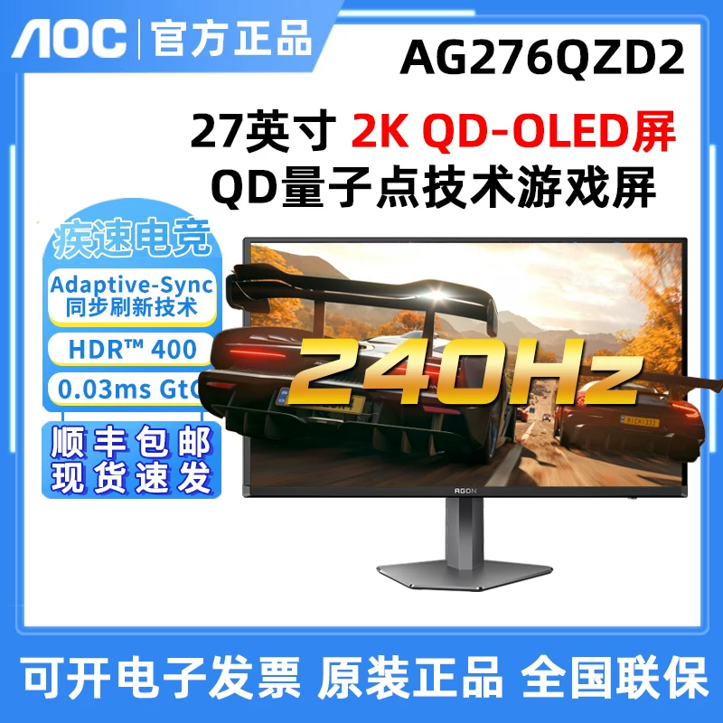 Экран OLED AG276QZD2 AOC Aigong 2K240Hz с высоким напряжением, дисплей AG493UCX2 игровой