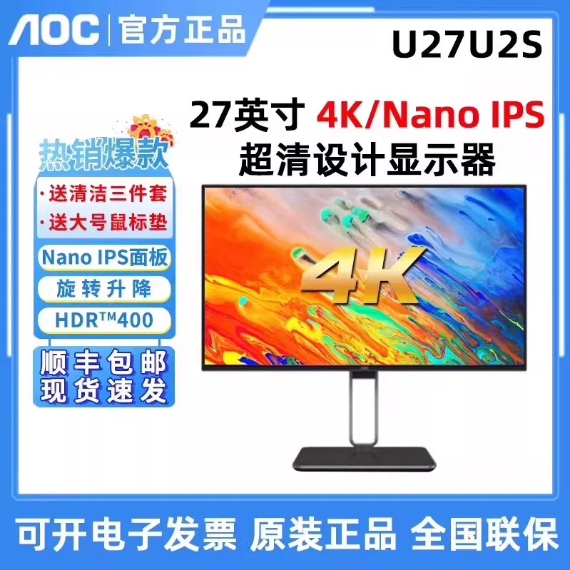 Aoc U27U2S 27-Inch 4K High-Definition Ips Type-C Adjustable Office Design Computer Monitor U27U3D Aoc U27U2S 27-Inch 4K High-Definition Ips Type-C Adjustable Office Design Computer Monitor U27U3D