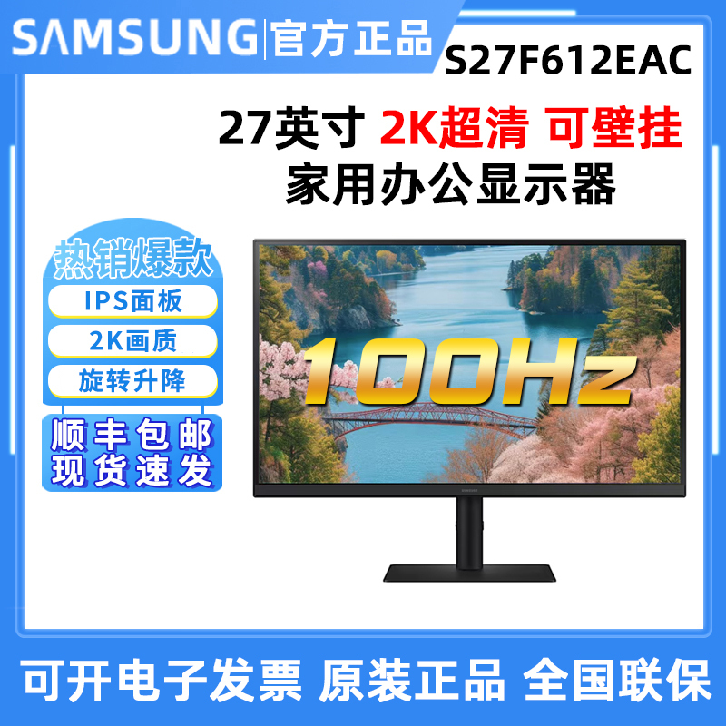 Samsung S27F612Eac 27inch Hd Ips Eye Protection 100Hz Home Office Monitor 2K Computer Screen