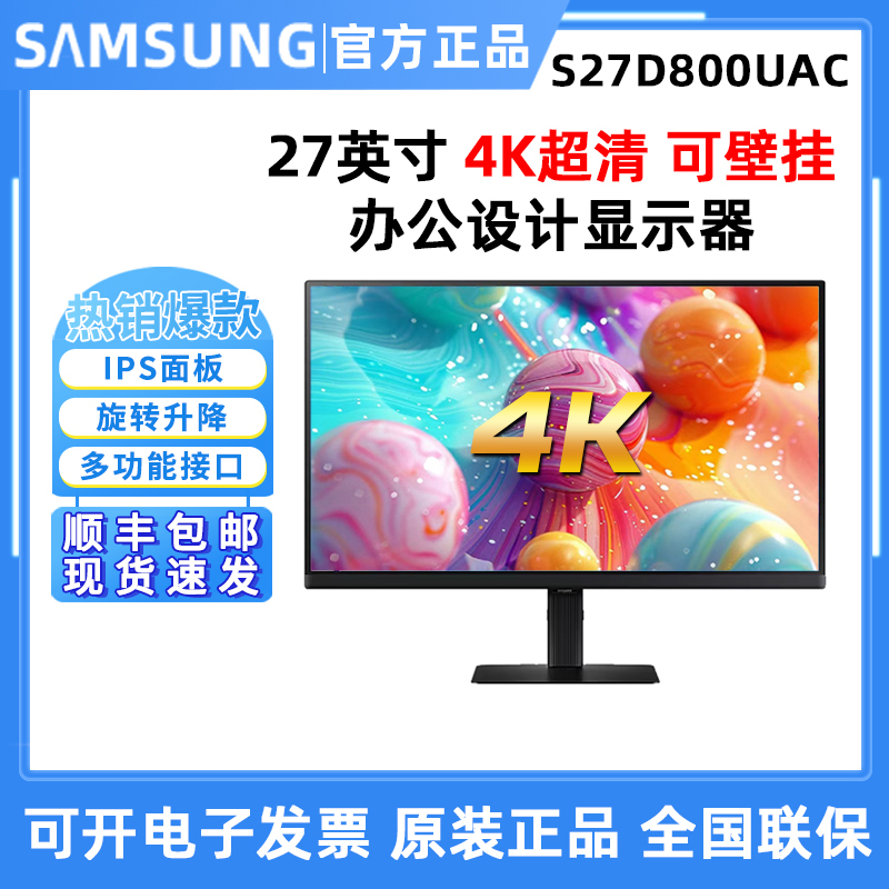 Samsung S27D800Uac Monitor 27-Inch 4K Ultra-Clear Ips Eye Protection Type-C 90W Adjustable and Rotating Screen Samsung S27D800Uac Monitor 27-Inch 4K Ultra-Clear Ips Eye Protection Type-C 90W Adjustable and Rotating Screen