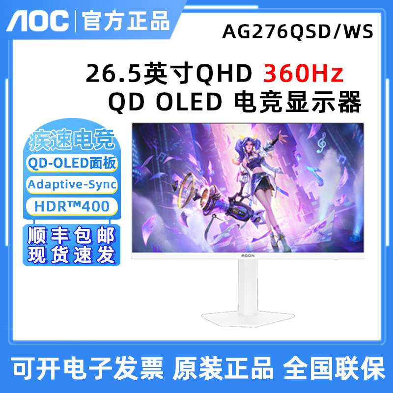 Aoc Ag276Qsd/Ws White Monitor 26.5inch Oled Quantum Dot 2K360Hz High Refresh Rate
