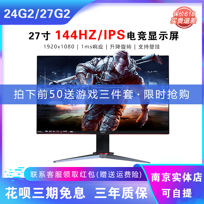 Aoc 27 Inch 27g2 Xiaogang 24g2 Gaming Ips Screen G2490vx Gaming Desktop 144h Lcd Monitor