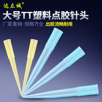 TT Total Plastic Point Glue Needle Large Number Point Glue Valve Drop Glue Nozzle Experimental Point Glue Machine Needle Nozzle Consumable PP Material Promotion