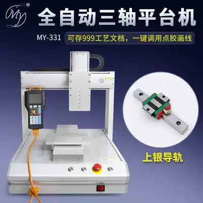 my331 automatic XYZ three-axis platform machine AB glue filling machine PUR hot melt dispenser desktop full-time system