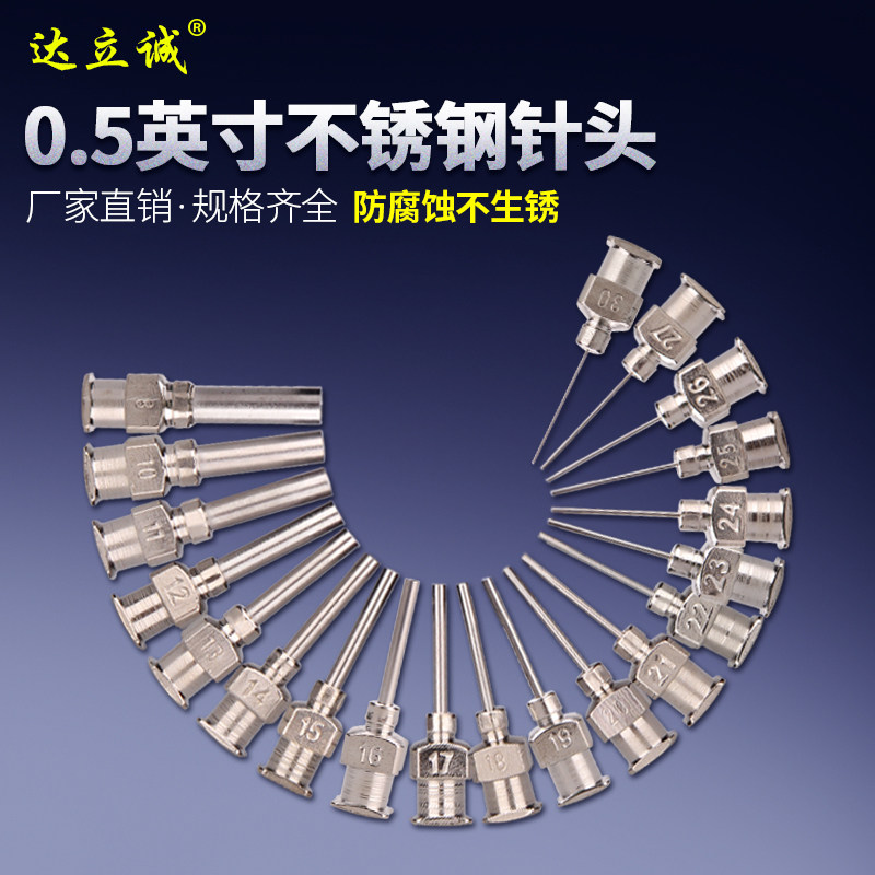 13MM不锈钢点胶针头精密点胶机针嘴金属针管点胶阀针筒头厂家促销
