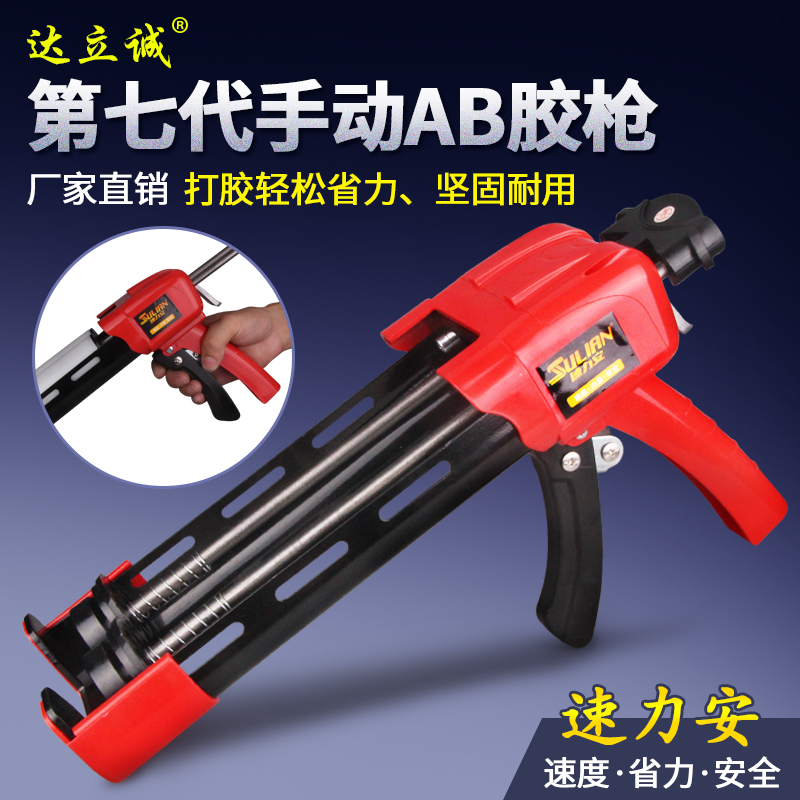 Beautiful seam agent labor-saving manual AB glue gun tile construction professional double-tube power glue tool two-component 400ML