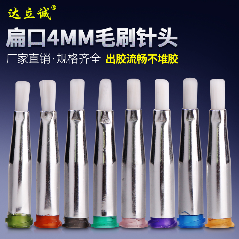 Flat Mouth Hair Brush Needle Soft Needle Alcohol Point Glue Needle Dispenser Special Gluing Brush Needle Nozzle Diameter 4MM