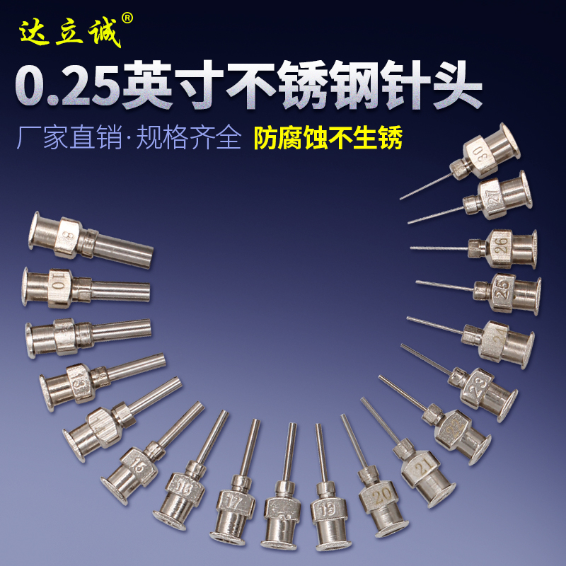 0 25 inch stainless steel point glue needle dispenser Precision out of glue needle mouth metal needle tube paired with syringe to glue