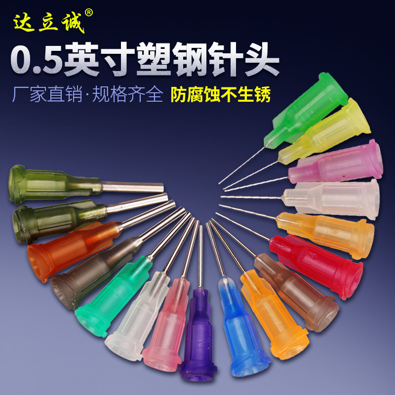 0.5塑钢座螺口点胶针头不锈钢针管点胶机配件耗材点胶阀针嘴包邮