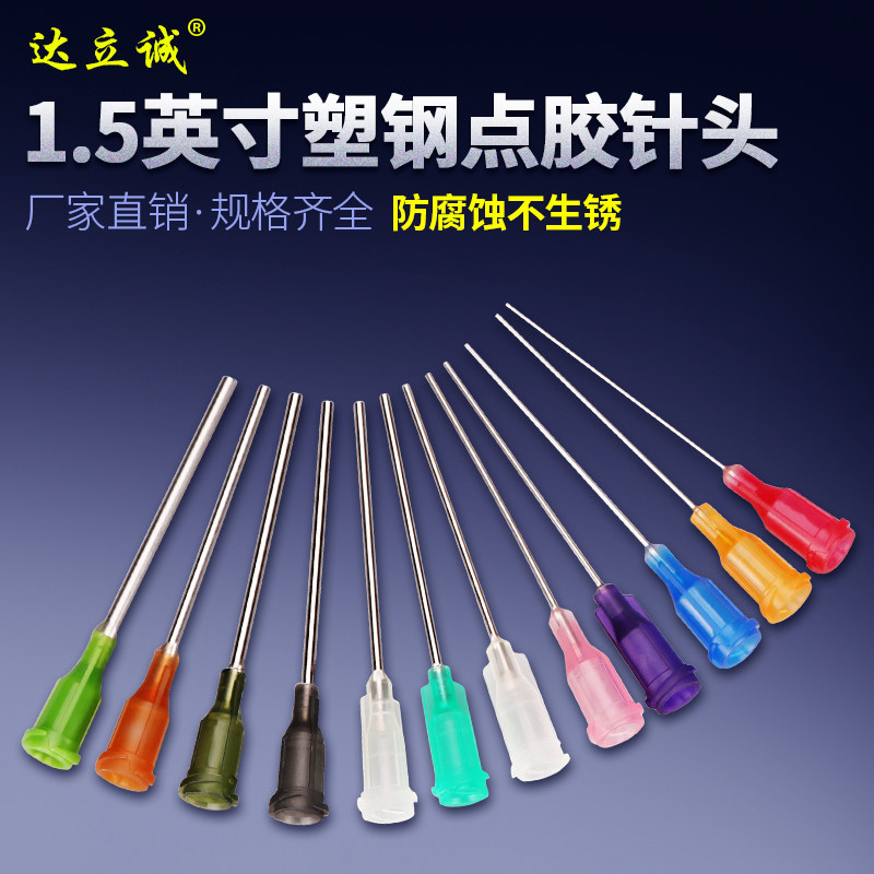 塑钢座点胶针头点胶机针管点胶阀螺口针咀不锈钢针长38mm厂家促销