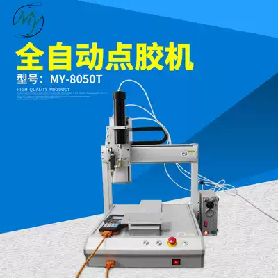 my331 automatic three-axis platform dispensing machine XYZ desktop motion platform machine Silicone glue machine