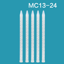 MC1324 static round mouth mixing tube AB glue mixing hose spiral mixing core glue injection machine out of glue mixing head