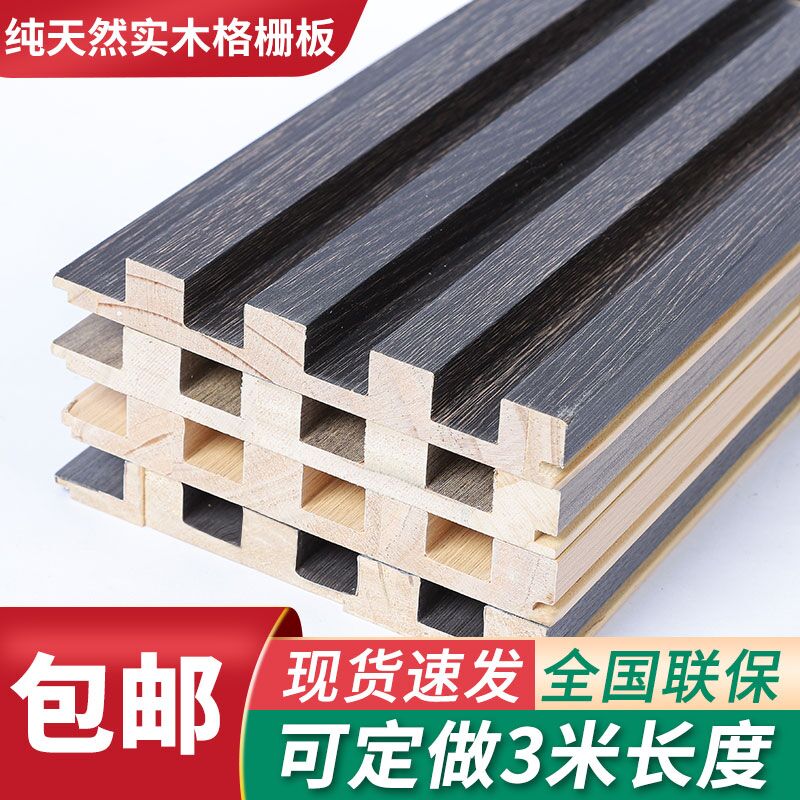 Solid Wood Grille Plate Background Wall Light Lavish Decoration Wood Grilles Great Wall Board Suspended Ceiling Wall Panel Decoration Rugged Wood Finishes