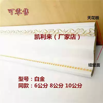 Decorative lines European-style Yin angle line Decorative strips Top angle line Suspended ceiling Plastic ceiling shed angle line ps