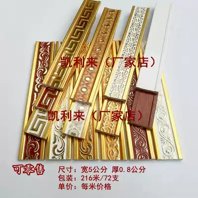 Decorative lines PVC Chinese flat bottom line waist line wallpaper crimping strip TV background wall border decoration materials